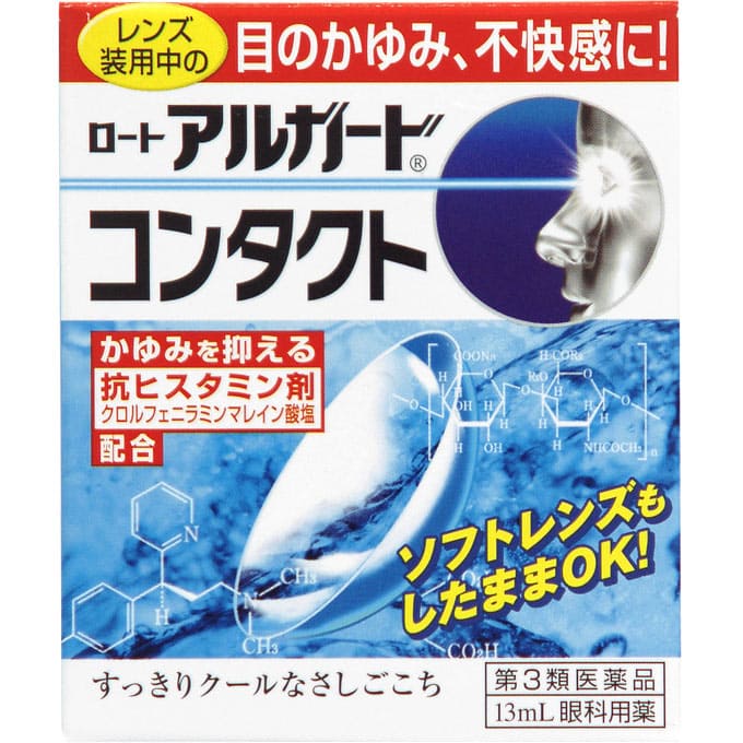 ★ロートアルガードコンタクトａ 13mL [第3類医薬品]