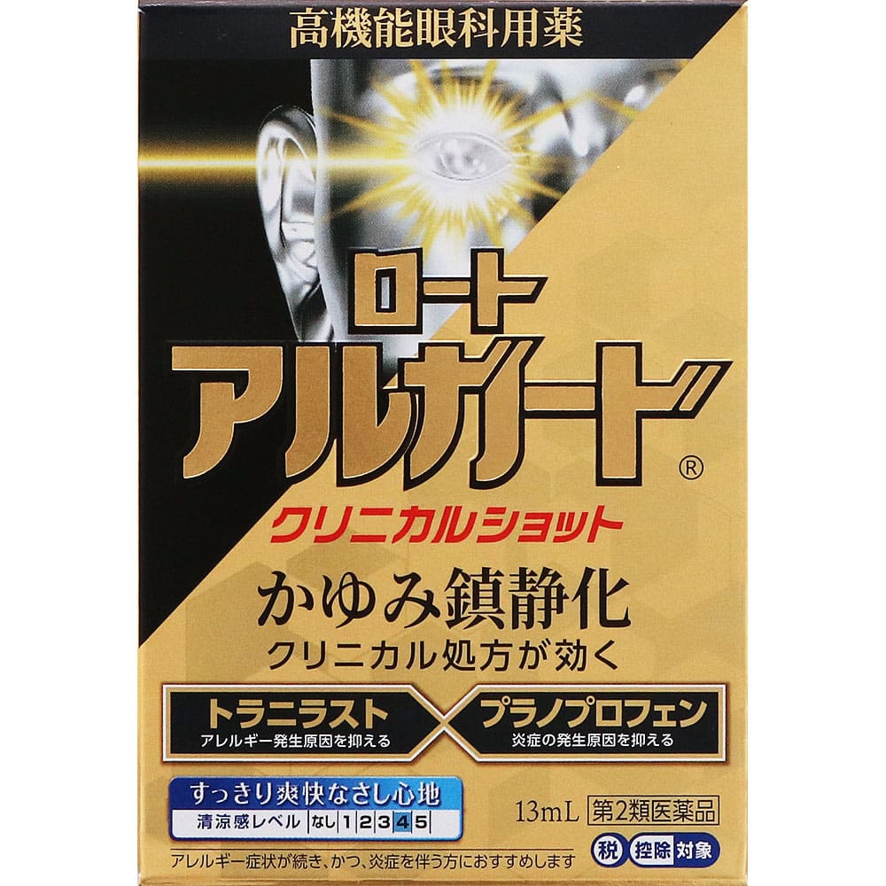 ★ロートアルガードクリニカルショット 13mL [第2類医薬品]