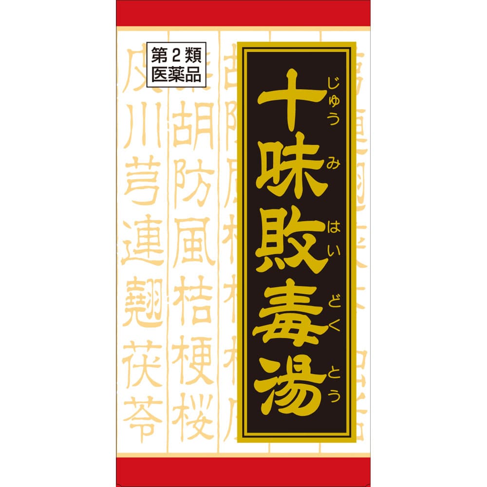 十味敗毒湯エキス錠クラシエ 180錠 [第2類医薬品]