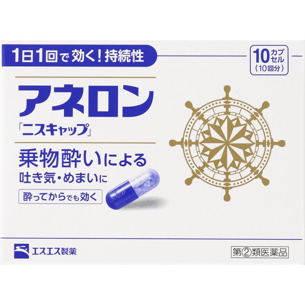 アネロン「ニスキャップ」 10カプセル（10回分） [指定第2類医薬品]