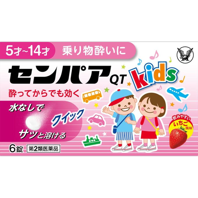 センパアＱＴ＜ジュニア＞ 6錠 [第2類医薬品]