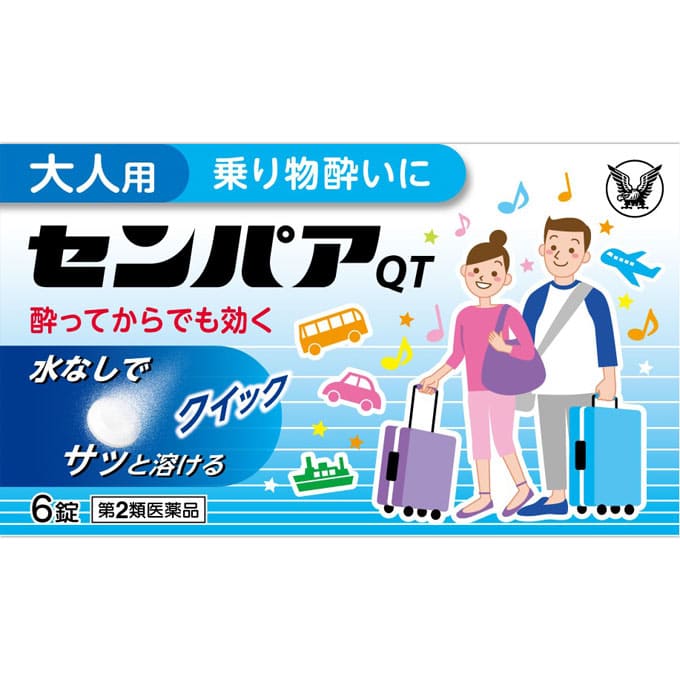 センパア・ＱＴ 6錠 [第2類医薬品]