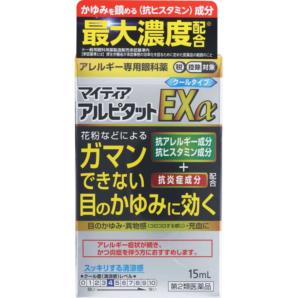 ★マイティアアルピタットＥＸα 15mL [第2類医薬品]