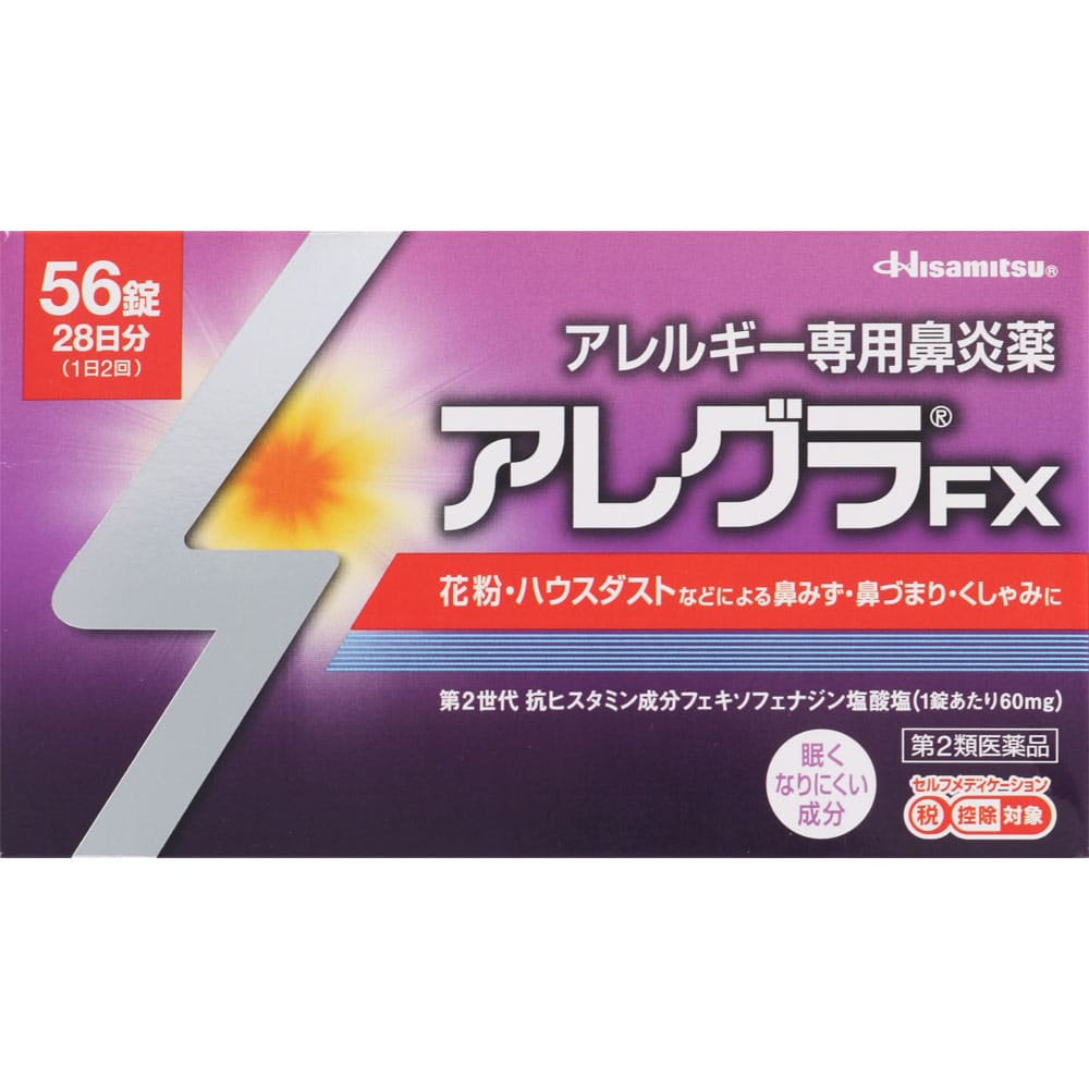 ★アレグラＦＸ 56錠 [第2類医薬品]