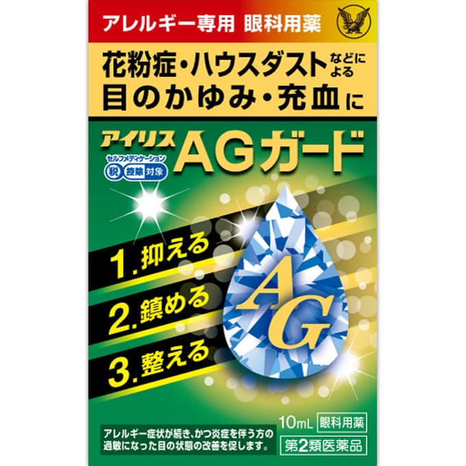 ★アイリスＡＧガード 10mL [第2類医薬品]