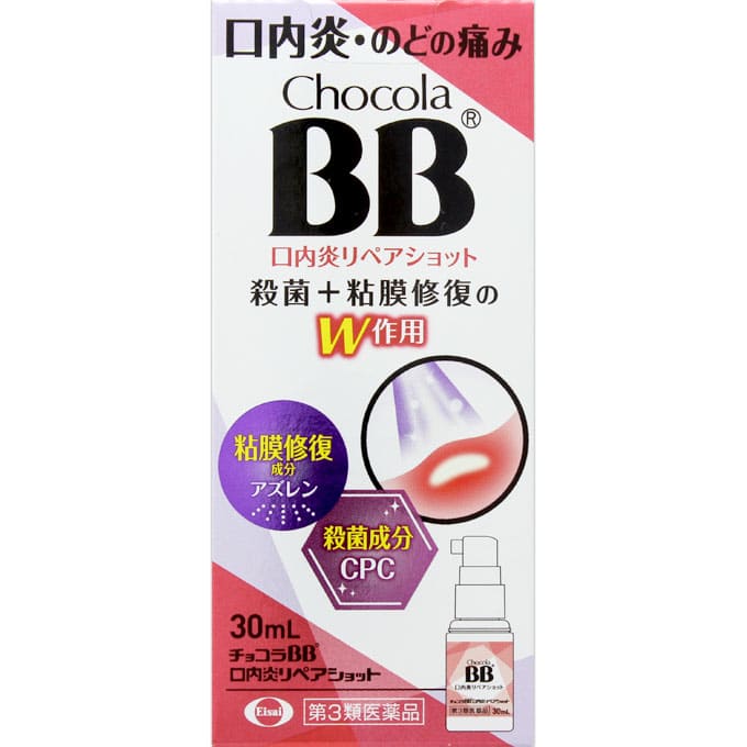 チョコラＢＢ口内炎リペアショット 30mL [第3類医薬品]