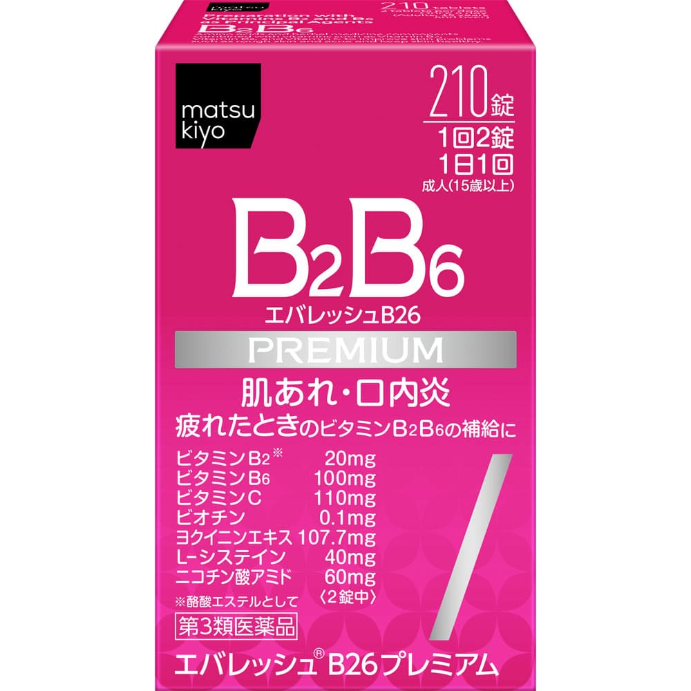 エバレッシュＢ２６プレミアム 210錠 [第3類医薬品]