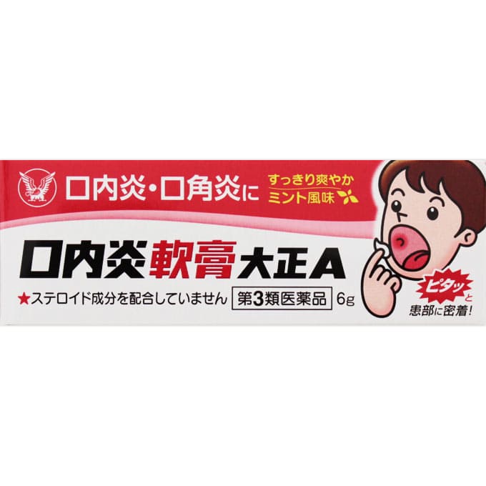 口内炎軟膏大正Ａ 6g [第3類医薬品]