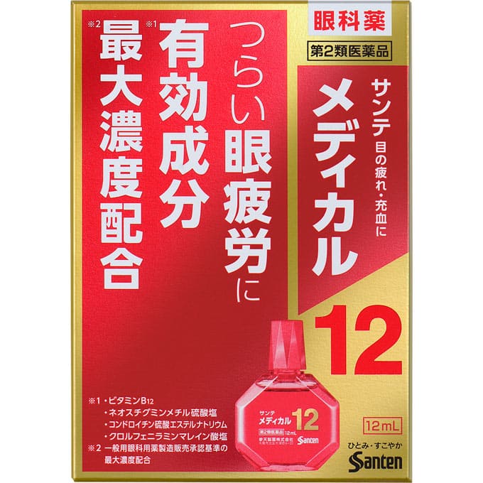 ★サンテメディカル１２ 12mL [第2類医薬品]