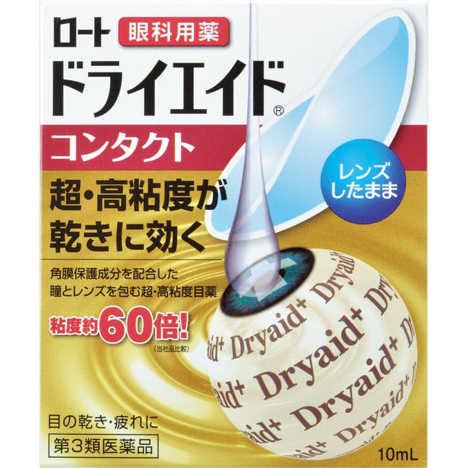 ロートドライエイドコンタクトａ 10mL [第3類医薬品]