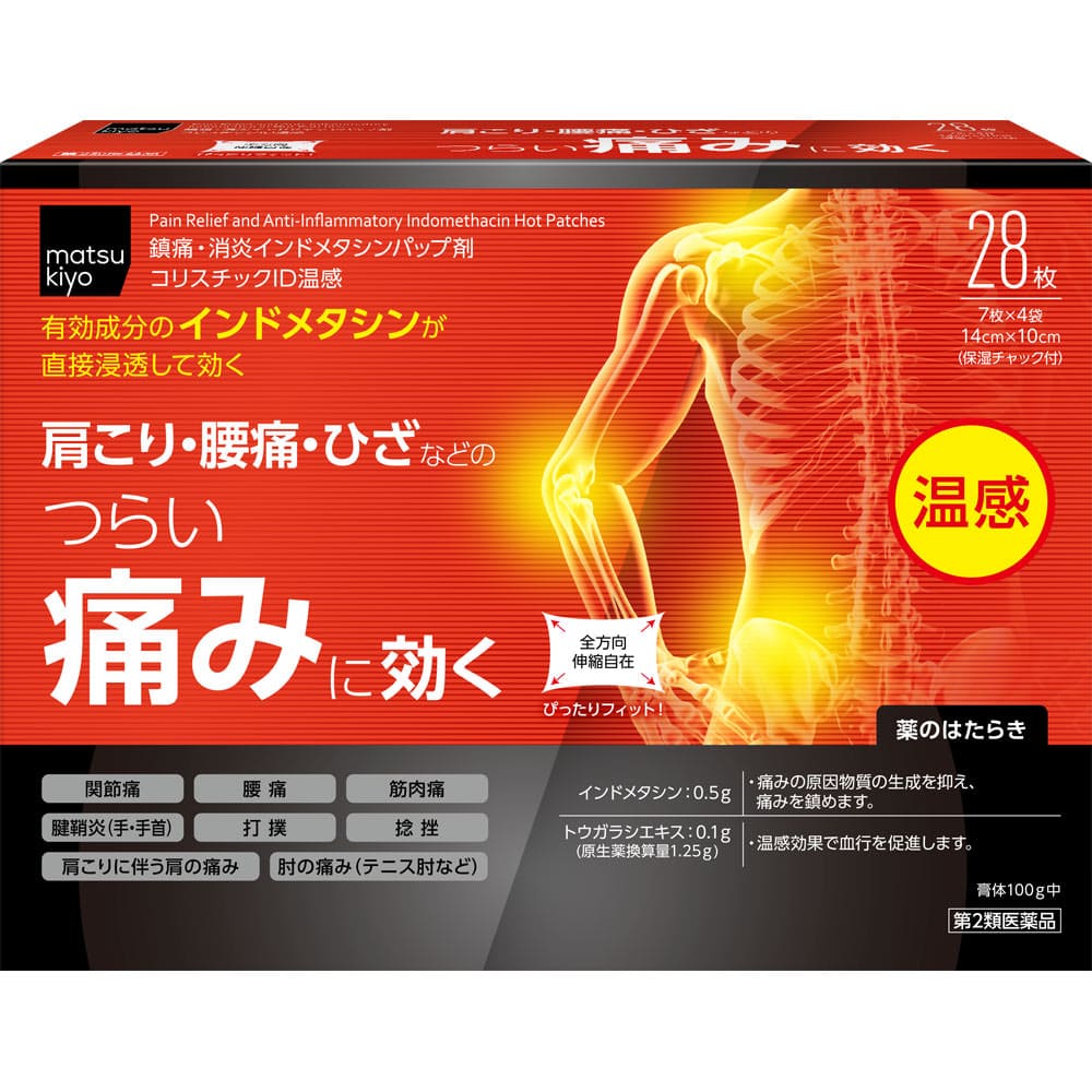 ★コリスチックＩＤ温感 28枚（7枚×4袋） [第2類医薬品]