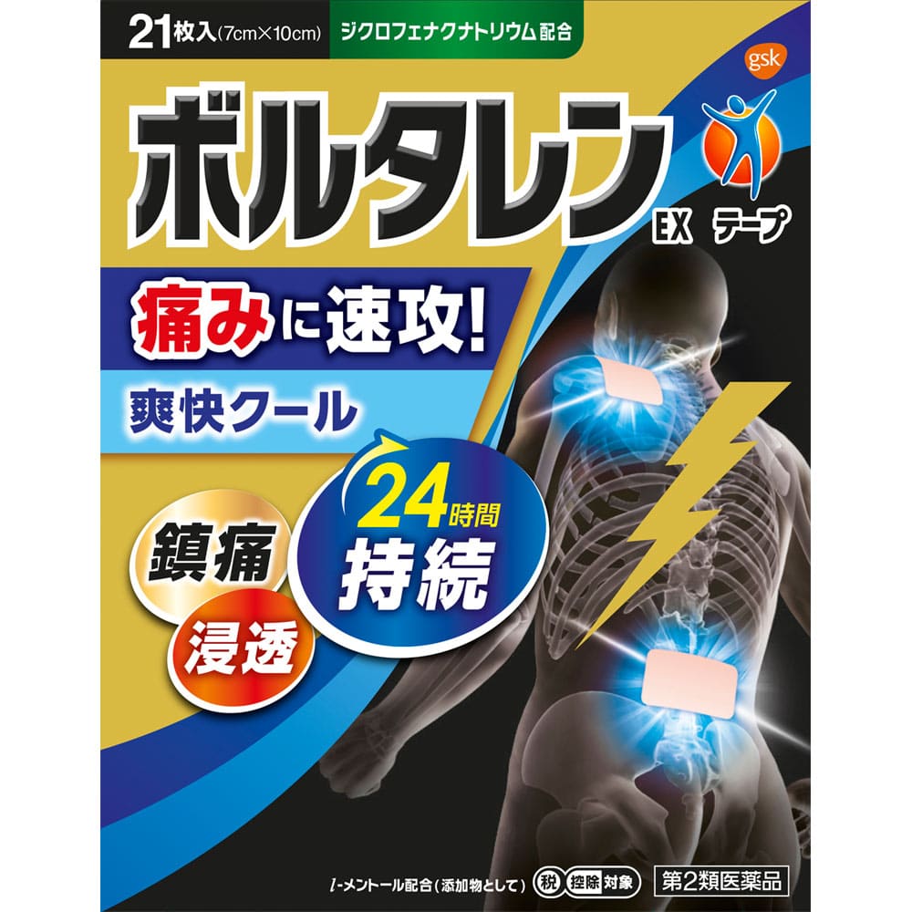 ★ボルタレンＥＸテープ 21枚 [第2類医薬品]