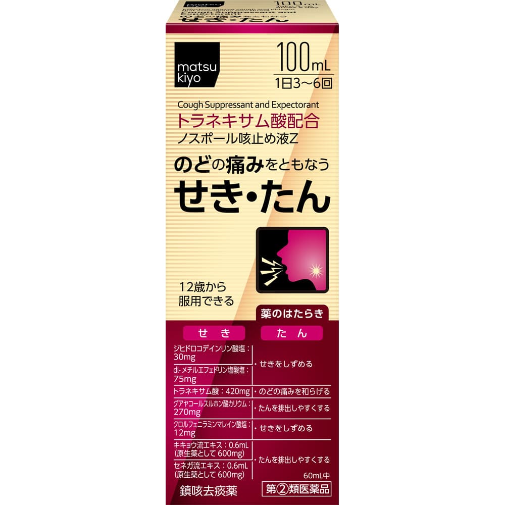 ★ノスポール咳止め液Ｚ 100mL [指定第2類医薬品]