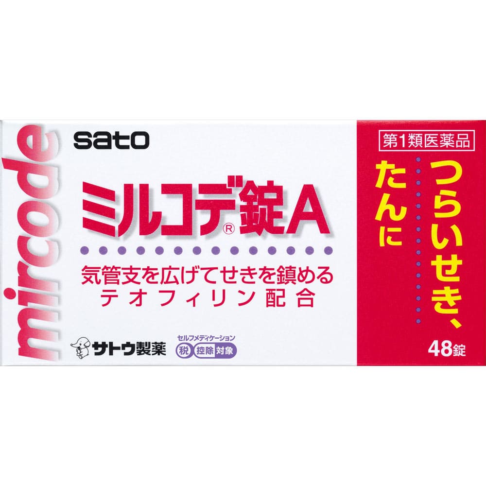 ★ミルコデ錠Ａ 48錠 [第1類医薬品]
