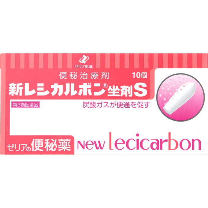 新レシカルボン坐剤Ｓ 2.6g×10個 [第3類医薬品]