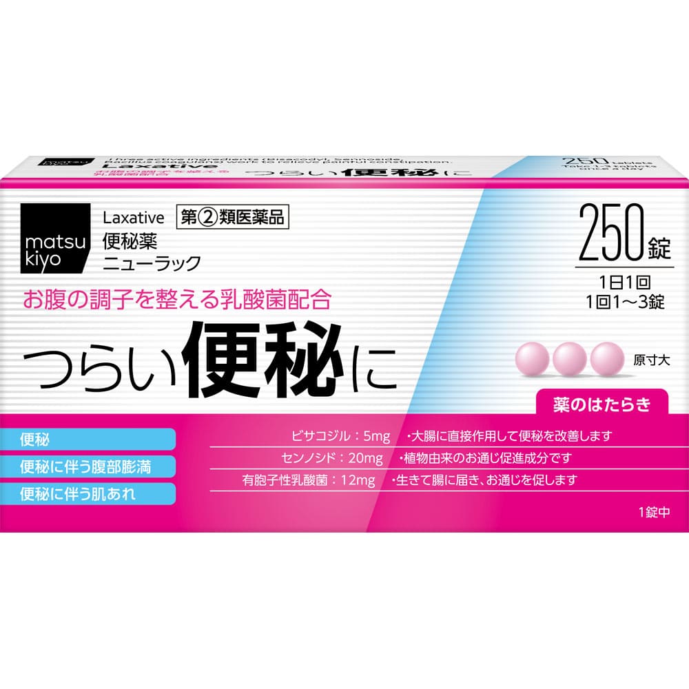 ニューラック 250錠 [指定第2類医薬品]