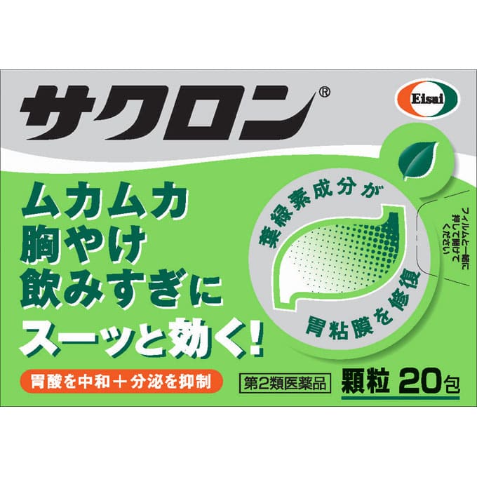 サクロン 20包 [第2類医薬品]