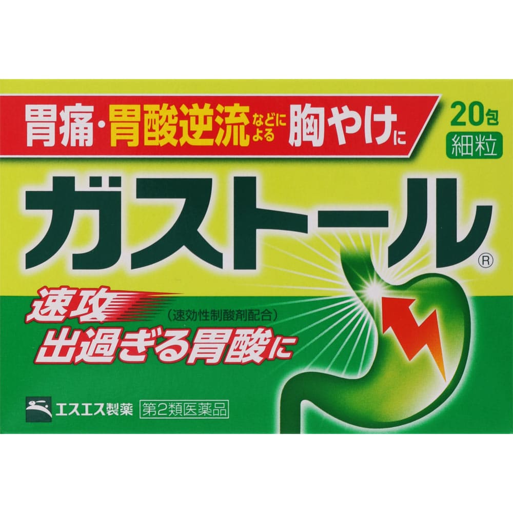 ★ガストール細粒 1.4g×20包 [第2類医薬品]