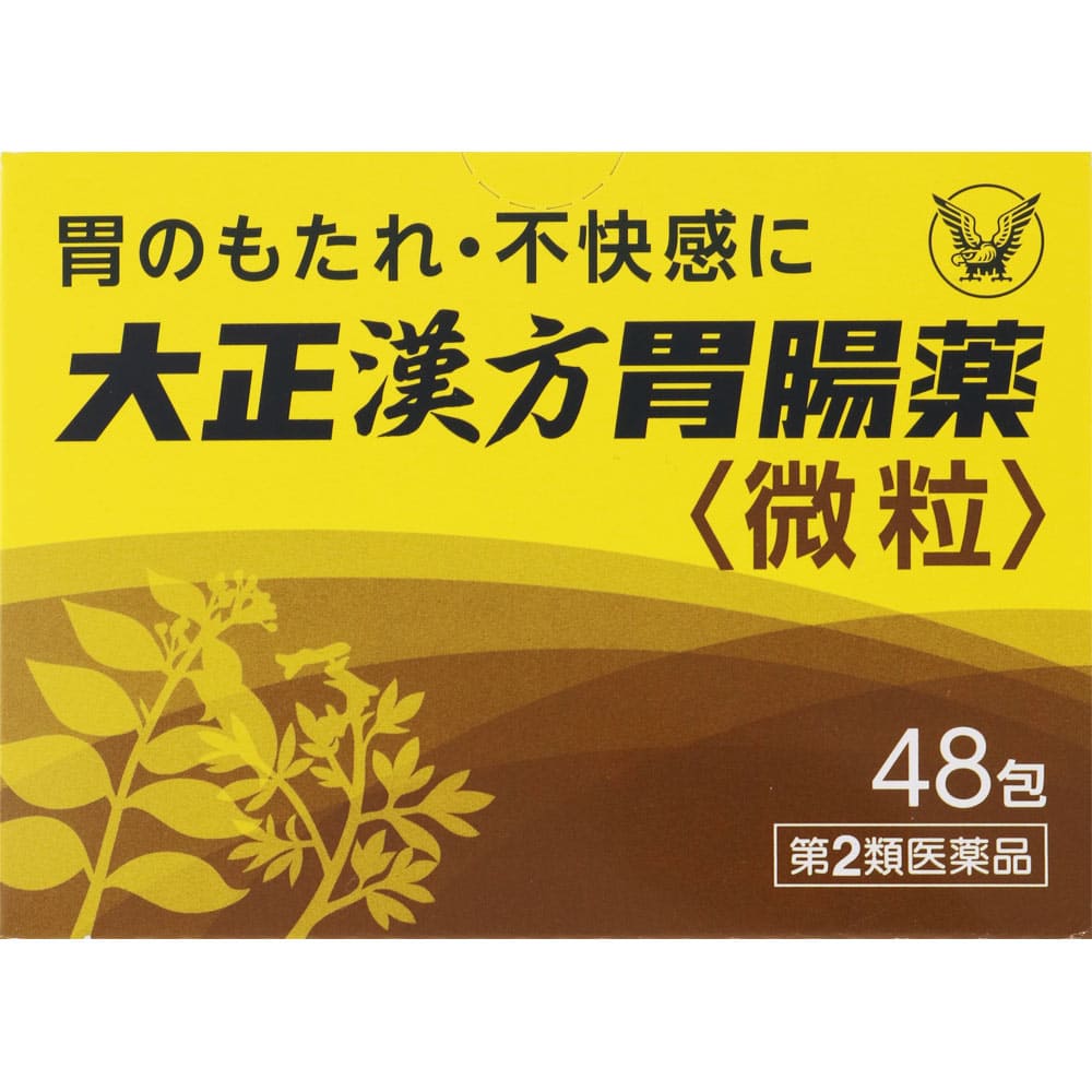 大正漢方胃腸薬 1.02g×48包 [第2類医薬品]