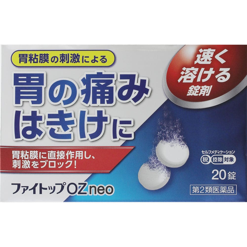★ファイトップＯＺｎｅｏ 20錠 [第2類医薬品]