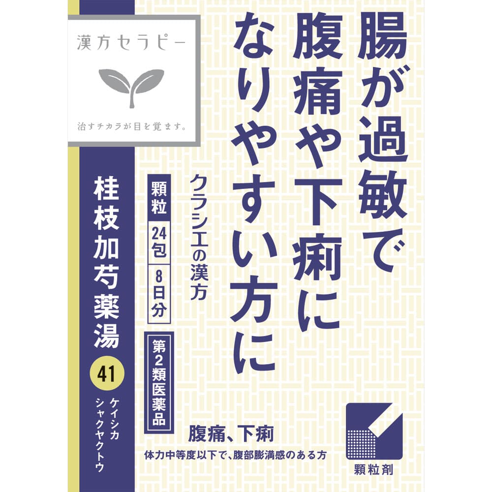 「クラシエ」漢方桂枝加芍薬湯エキス顆粒 1.0g×24包 [第2類医薬品]