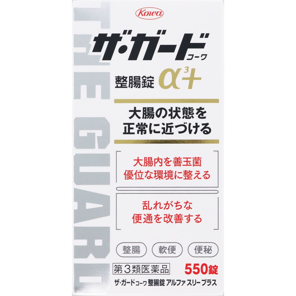 ザ・ガードコーワ整腸錠α３＋ 550錠 [第3類医薬品]