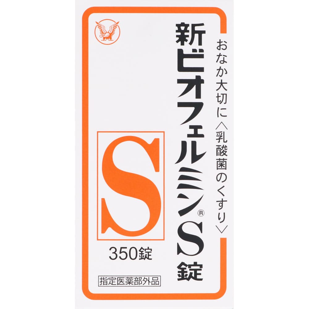 新ビオフェルミンＳ錠 350錠