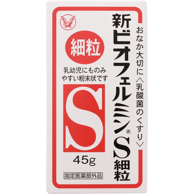 新ビオフェルミンＳ細粒 45g