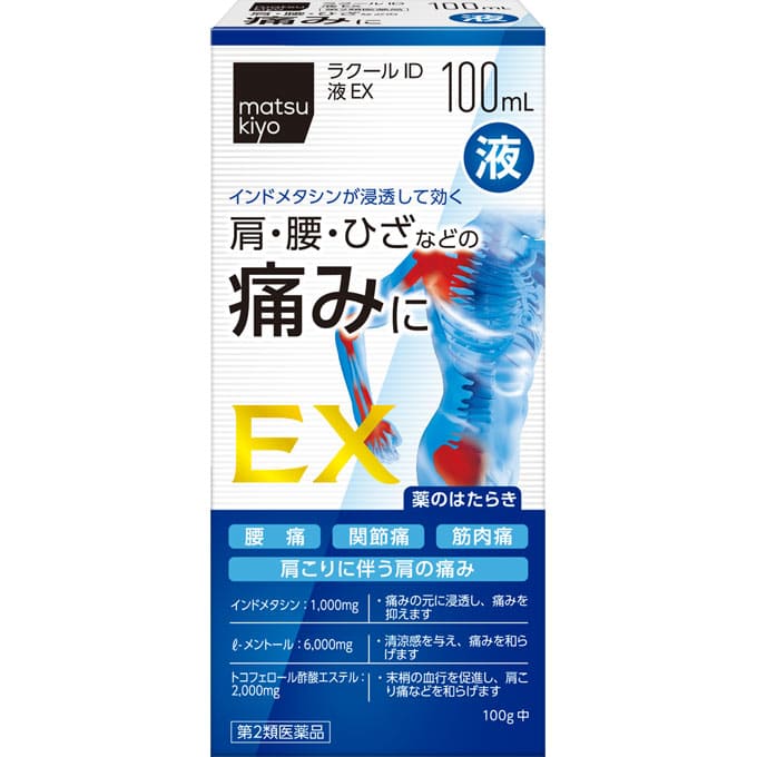 ★ラクールＩＤ液ＥＸ 100mL [第2類医薬品]