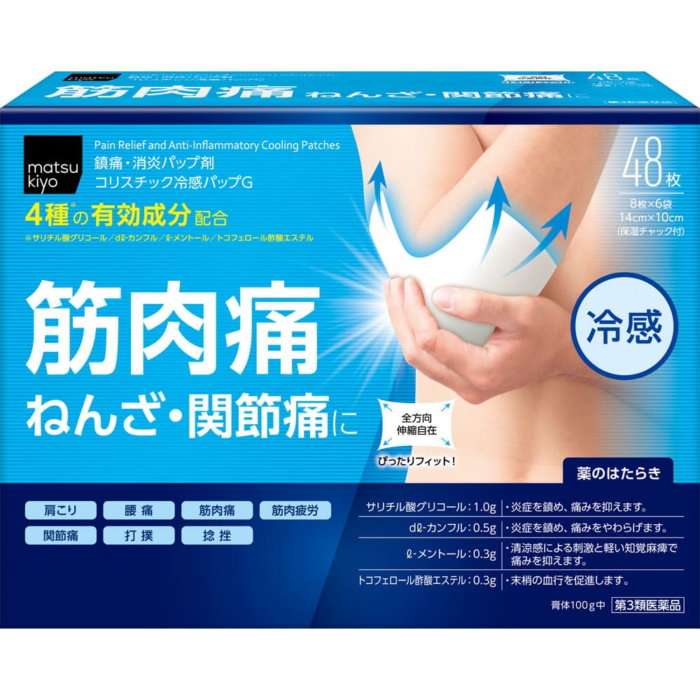 ★コリスチック冷感パップＧ 48枚（8枚×6袋） [第3類医薬品]