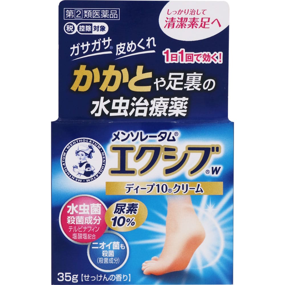 ★メンソレータム エクシブＷディープ１０クリーム 35g [指定第2類医薬品]