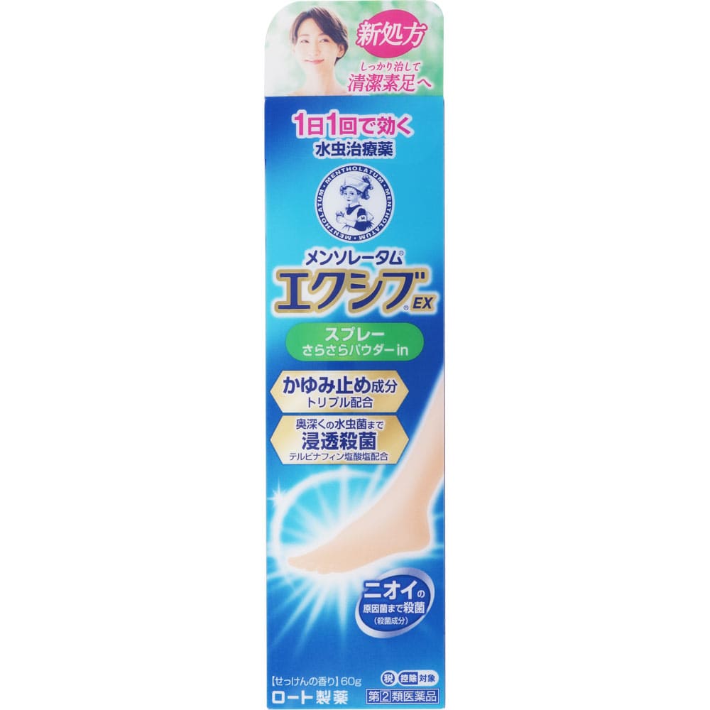 ★メンソレータムエクシブＥＸスプレー 60g [指定第2類医薬品]