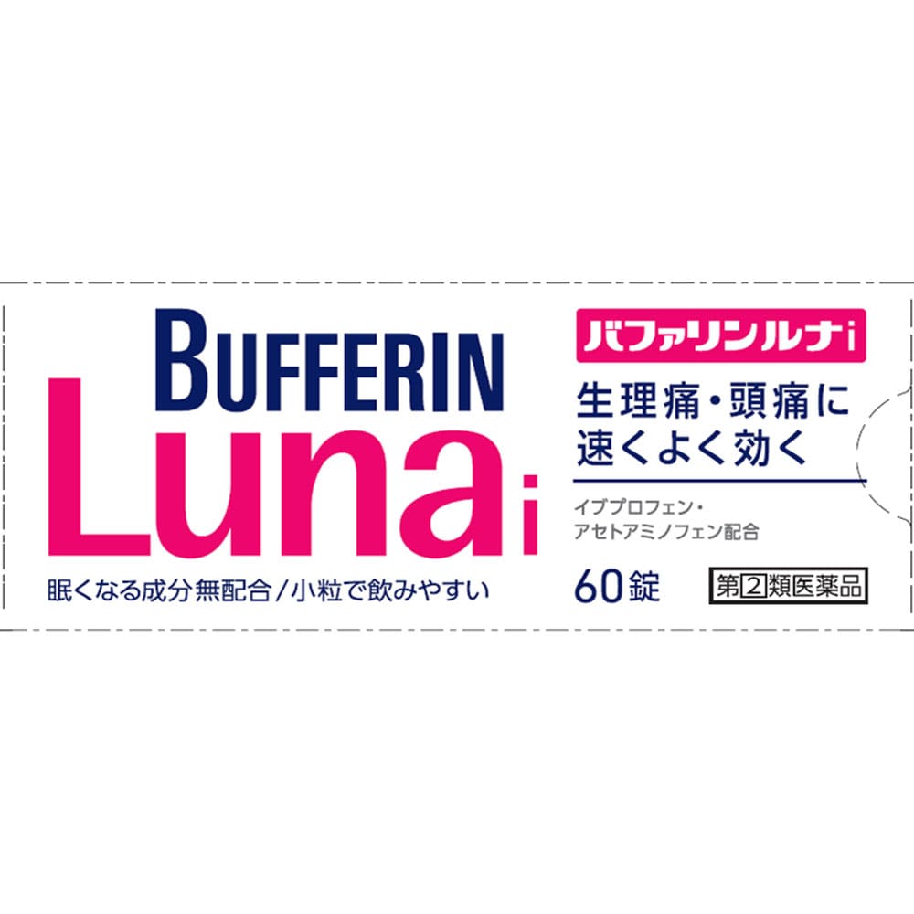 ★バファリンルナｉ 60錠 [指定第2類医薬品]