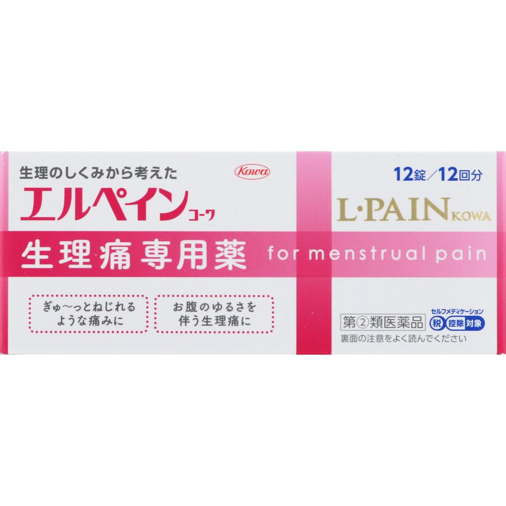 ★エルペインコーワ 12錠 [指定第2類医薬品]