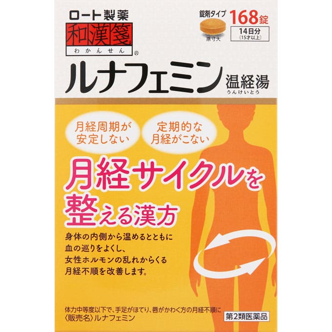 和漢箋 ルナフェミン 168錠 [第2類医薬品]