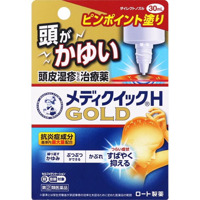 ★メンソレータム メディクイックＨゴールド 30mL [指定第2類医薬品]