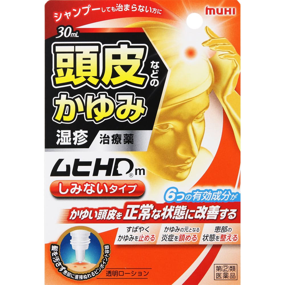 ★ムヒＨＤｍ 30mL [指定第2類医薬品]