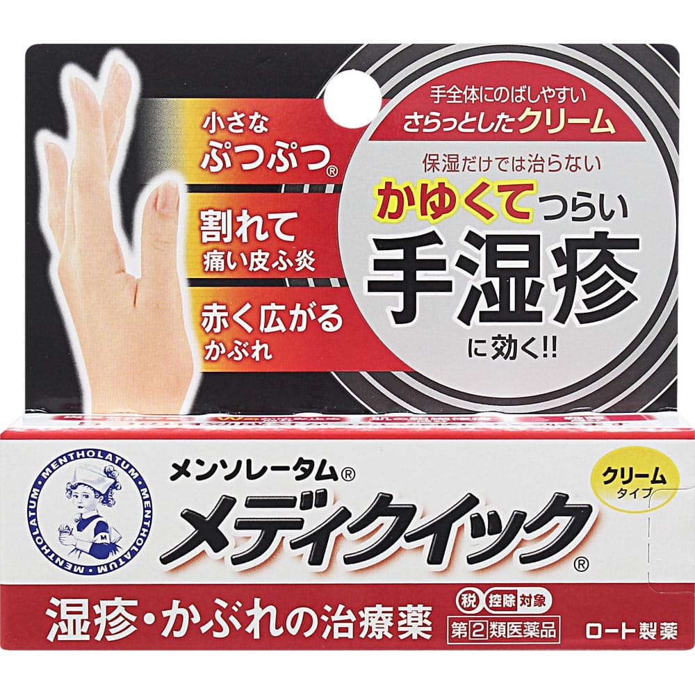 ★メンソレータム メディクイッククリームＳ 8g [指定第2類医薬品]