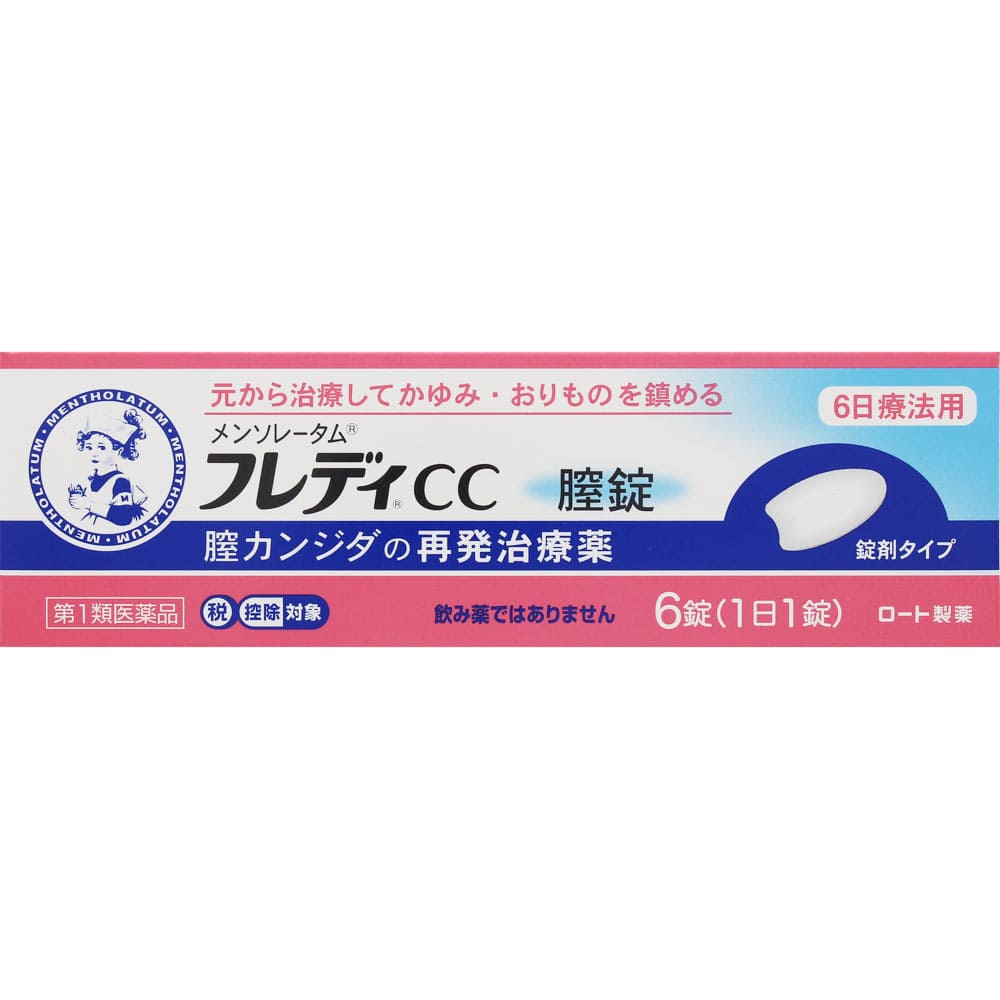 ★メンソレータム フレディＣＣ膣錠 6錠 [第1類医薬品]