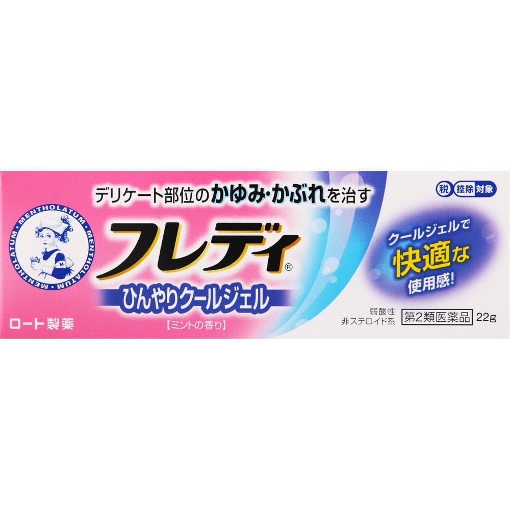 ★メンソレータムフレディメディカルジェルｎ 22g [第2類医薬品]