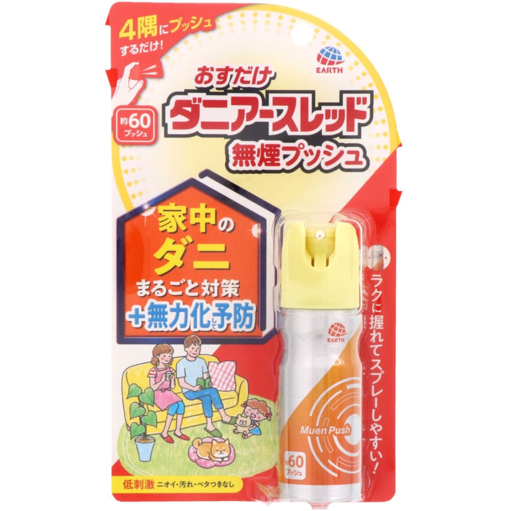おすだけダニアースレッド 無煙プッシュ ６０プッシュ 15mL