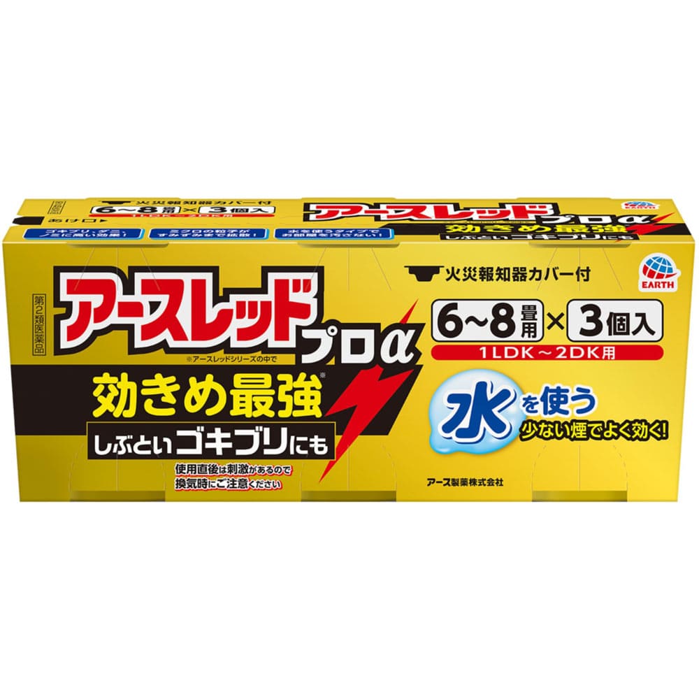 アースレッド プロα ６?８畳用 10g×3個 [第2類医薬品]