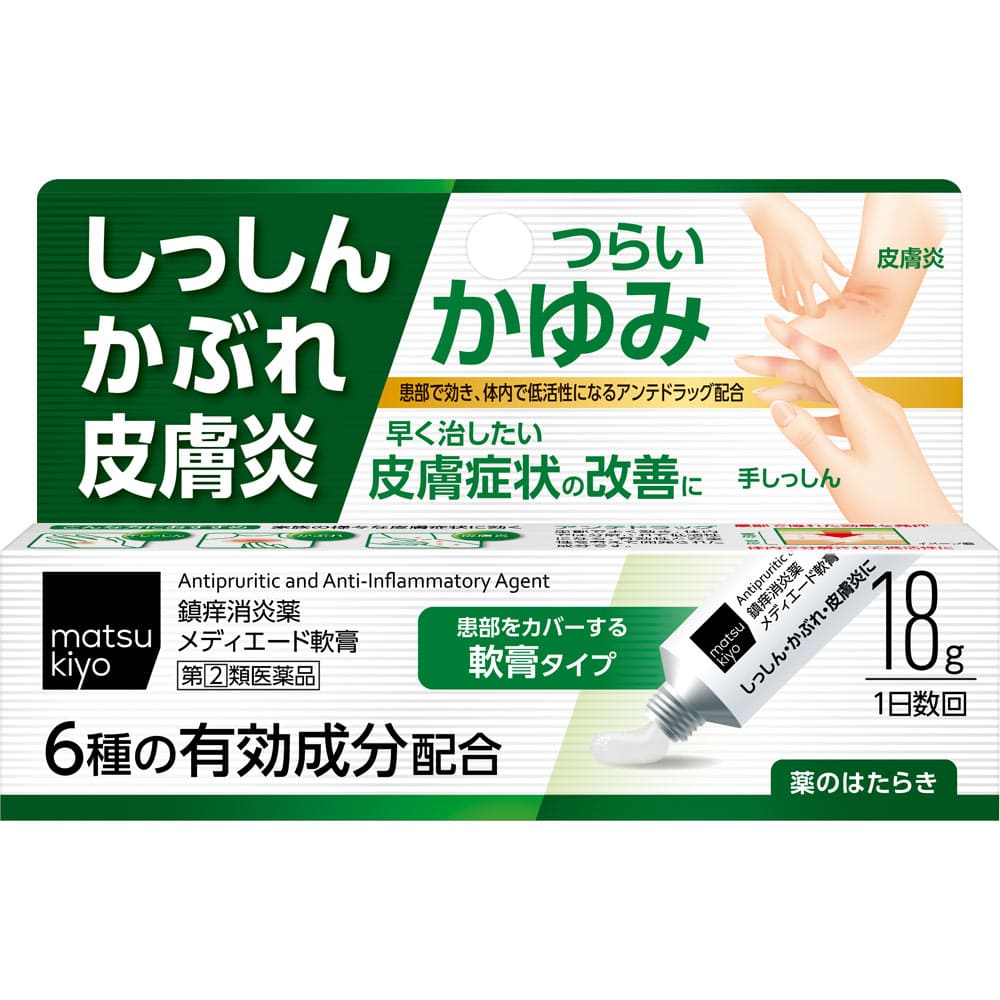 ★メディエード軟膏 18g [指定第2類医薬品]