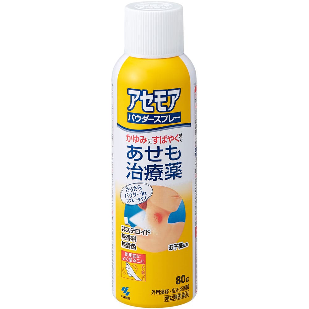 ★アセモアパウダースプレー 80g [第2類医薬品]