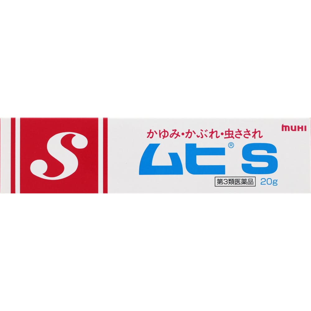 ★ムヒＳ 20g [第3類医薬品]
