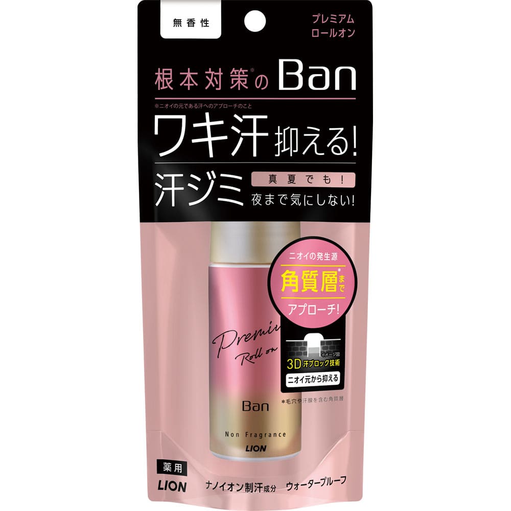 Ｂａｎ 汗ブロックロールオン プレミアム 無香性 40mL