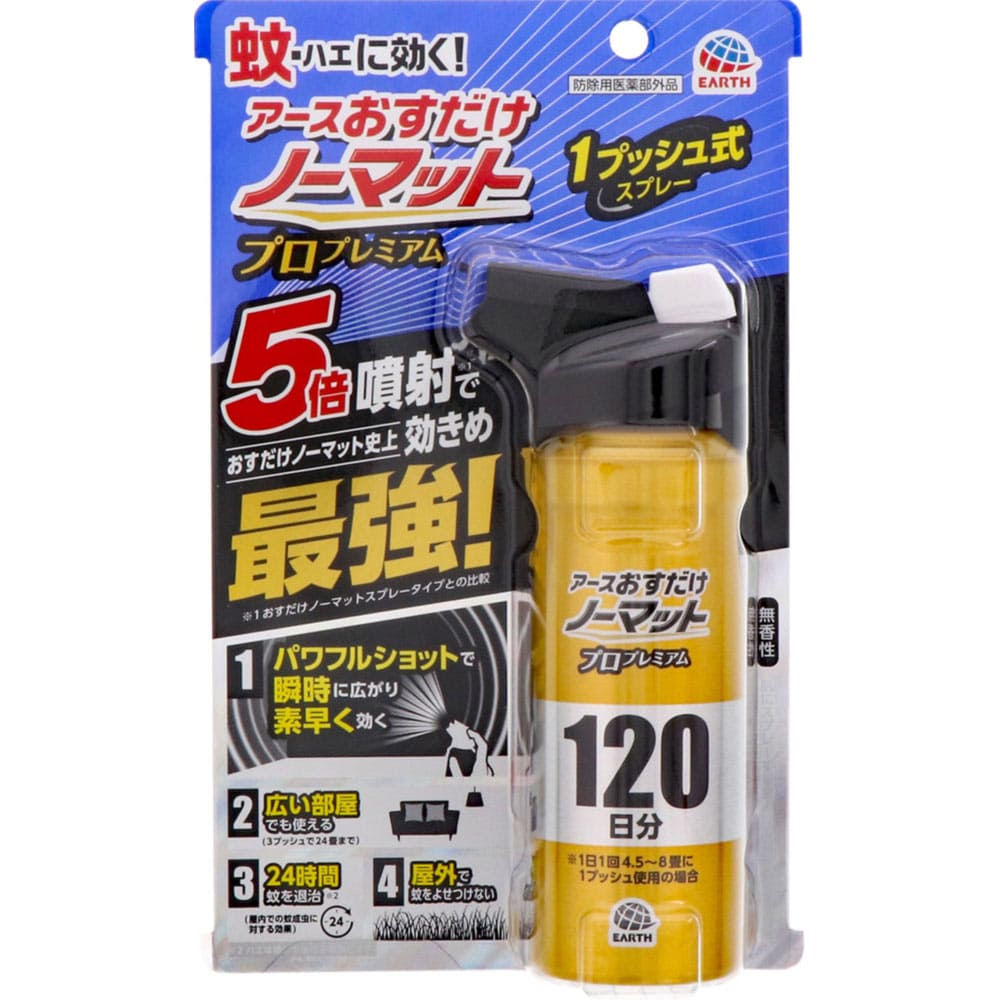 アースおすだけノーマット スプレータイプ プロプレミアム １２０日分 125mL