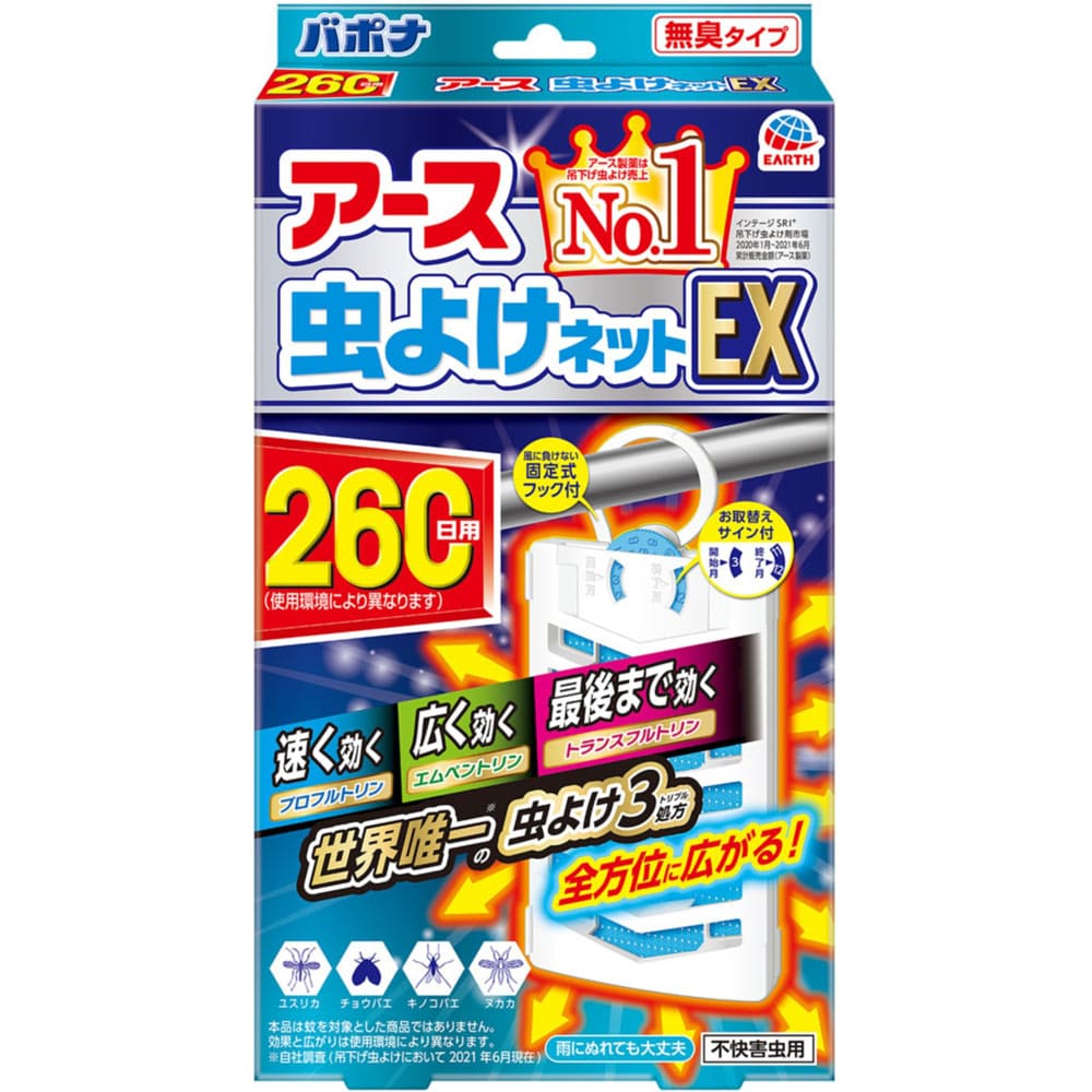 アース虫よけネットＥＸ ２６０日用 1個