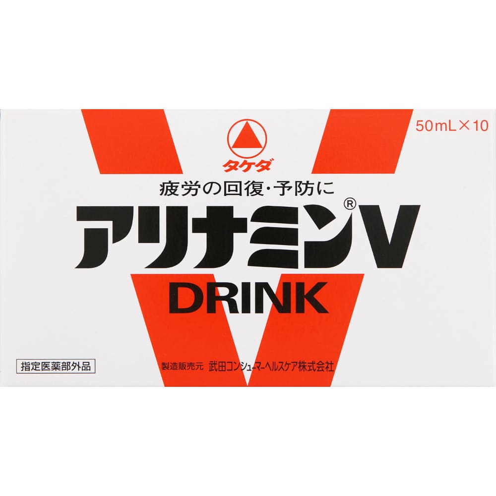 アリナミンＶ 50mL×10本