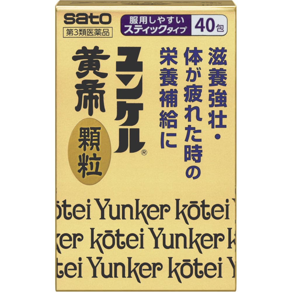 ユンケル黄帝顆粒 40包 [第3類医薬品]